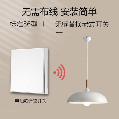 无线开关面板免布线家用卧室床头灯控双控四开子母遥控开关220v
