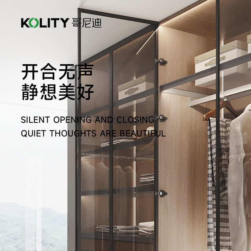 哥尼迪二段力20铝框门玻璃柜门合页极简阻尼缓冲快拆25厚铝框铰链