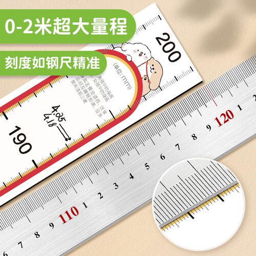 儿童身高墙贴0-2米一整条宝宝测量身高贴纸小孩精准量高尺测量仪