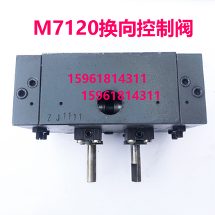 M7120控制阀 新款 工作台 换向阀 液压操纵箱 平面磨床配件