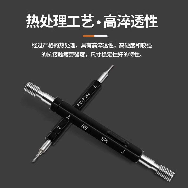 公制5H精度螺纹塞规/牙规外螺纹通止规/环规 M0.8 M1. 2M1.4- M12