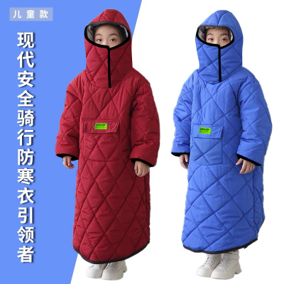 儿童挡风衣电动车骑行保暖机车挡风被亲子後座带小孩防风罩加绒