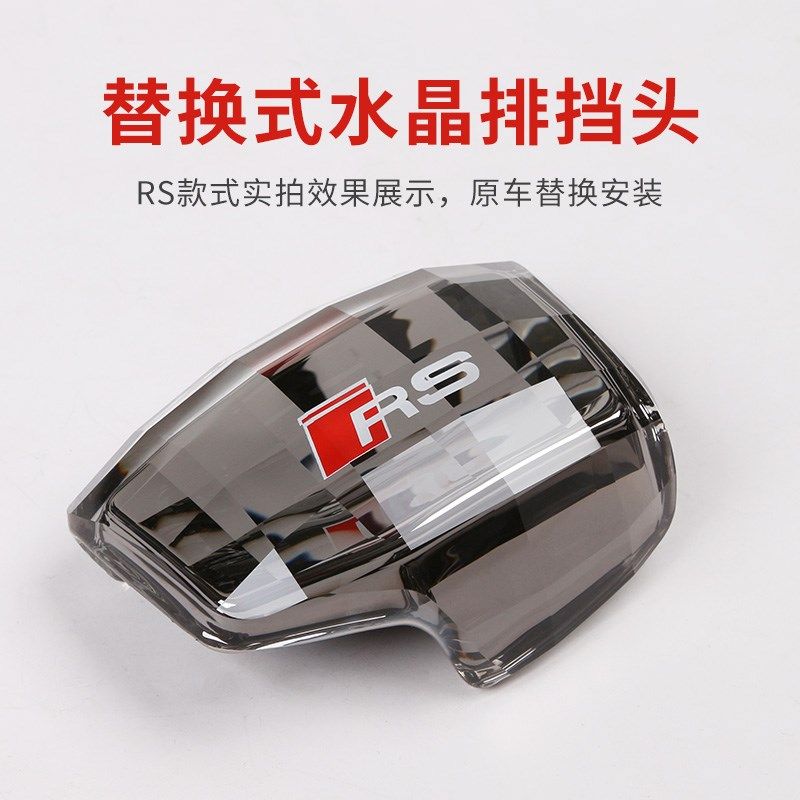适用于17-24款奥迪A4L/Q5L/A5/A6L/A7/Q7/A8L档把盖水晶排挡头套