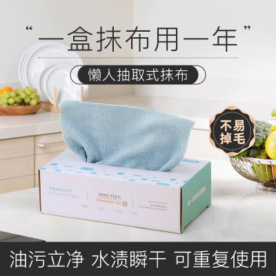 厨房一次性洗碗布不沾油易清洗家用吸水懒人抹布抽取式擦桌百洁布