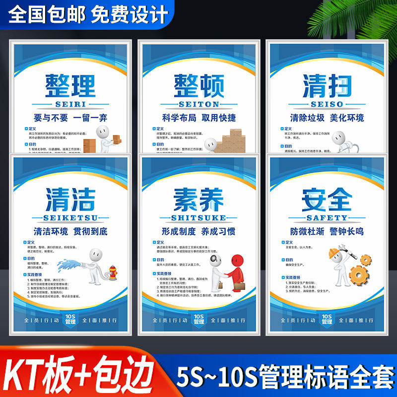 6S管理标识牌5S7S8S管理标识牌贴生产车间标识牌标语定做车间区域