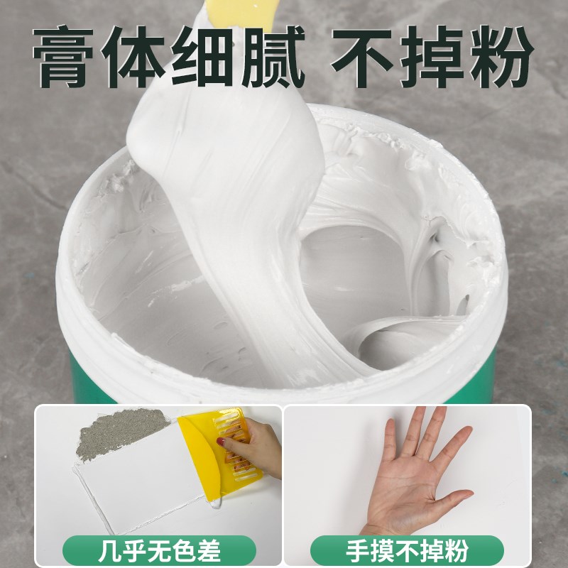墙面修补补墙膏白色免漆防水乳胶漆墙皮掉落净味防霉修复白墙腻子