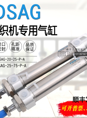 FESTO纺织机气缸DSAG-20-25-P-A 171621 DSAG-25-75-P-A 171845