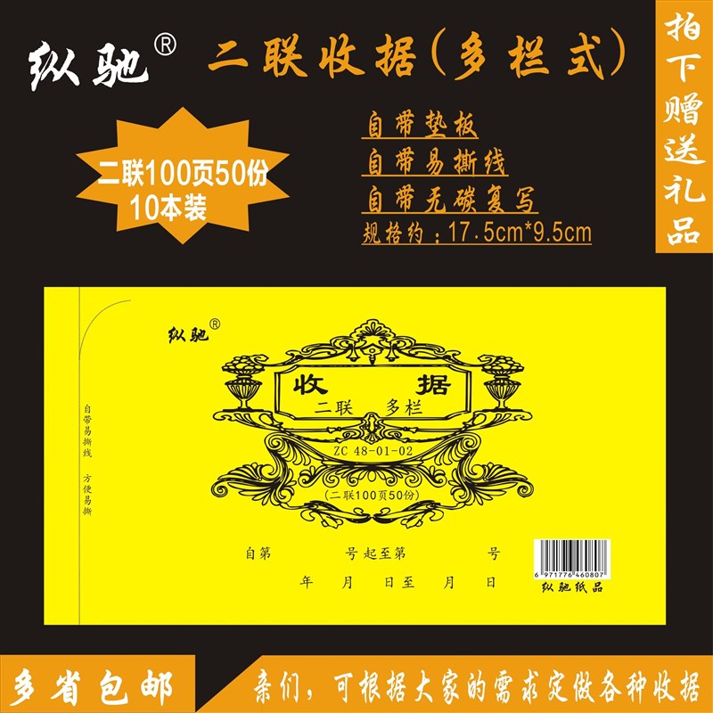 120本装 二联收款收据 单联一联三联多栏单栏今收到票据 销货清单