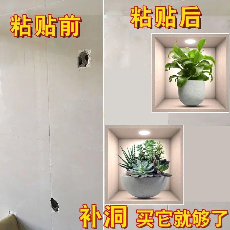 真3d立体多肉绿植贴画卧室门贴房门自粘玻璃贴纸浴室墙壁补丁贴