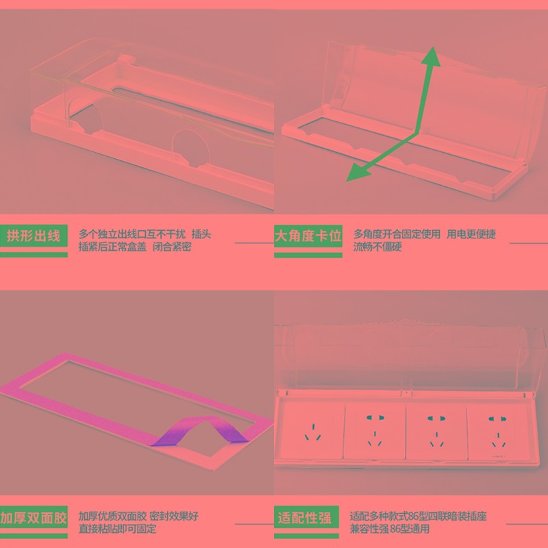粘贴式86型4位开关插座防水盒四连连体挡水盒四位 四联自沾防水罩