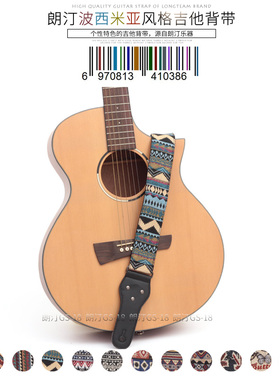 36 39 40 41寸民谣木吉他尾钉背带 电吉他贝司肩带guitar strap