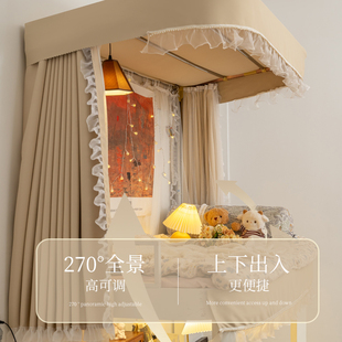 橘喵 法式奶油风床帘u型轨道宿舍上下铺强遮光窗帘大学生寝室蚊帐