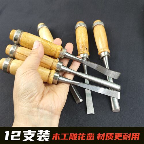 木雕12件套木工雕刻刀修光工具刻刀套装木凿刀根雕手工木雕雕花刀