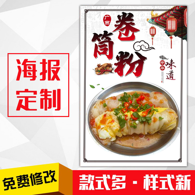 饭店小吃早餐海报灯箱片kt板黏贴挂墙壁装饰画定制701卷筒粉