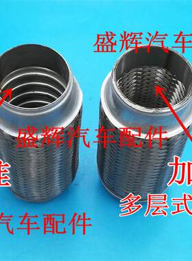 长城 哈弗 H3 H5 CUV 排气管 软接 接口垫 软管 三元催化 汽车