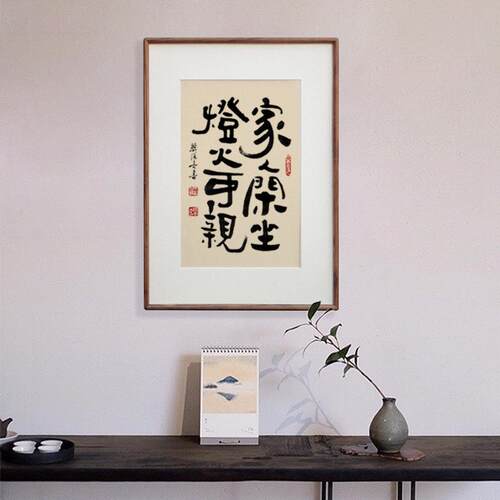 新款家人闲坐灯火可亲字画手写摆台书法摆件客厅挂画实木桌面装饰