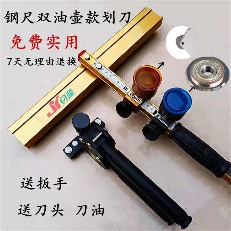瓷砖玻璃拉刀岩板t型划刀瓷砖推刀开界 高精度玻化砖地砖切割神器