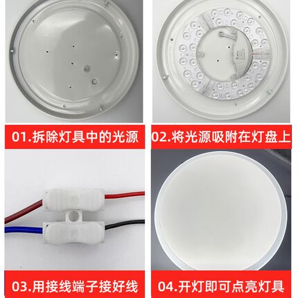 全光谱led吸顶灯芯模组灯盘替换芯节能超亮卧室圆形改造圆盘灯板