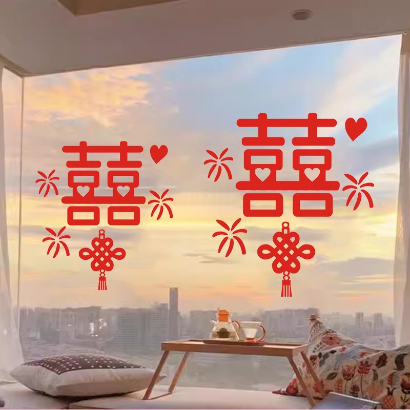 定制创意结婚红色喜字贴婚房布置套装不干胶窗户窗花用品玻璃装饰