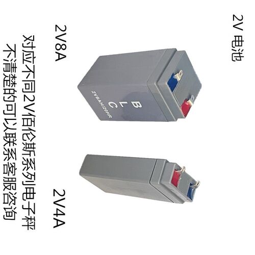 适用佰伦斯2V电子秤电池2V8AH电池2V4AH适用佰伦斯鑫瑞祥极峰