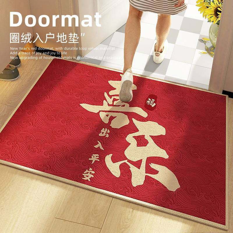 出入平安入户门地垫进门脚垫入户地毯大门口入门家用红色门垫垫子