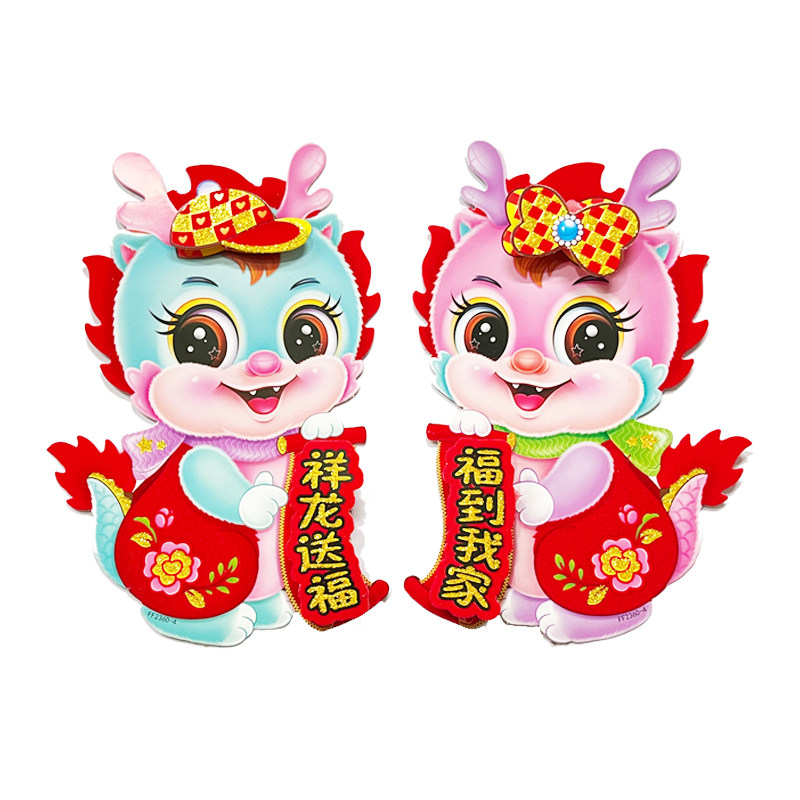 2024年龙花立体门贴福字生肖墙画贴过年贴纸年画贴画新年对联福字