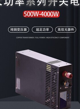 大功率开关电源S-1000-24V41A/12V/36V/600W/1200W/2000W/3000W