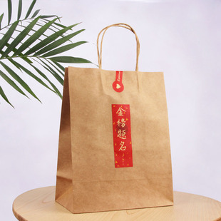 金榜题名礼袋谢师宴高考状元升学宴回礼礼盒礼品袋喜糖袋手提袋