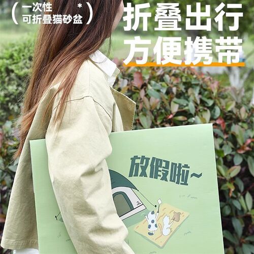 一次性猫砂盆超大号半封闭式折叠猫咪厕所外出便携式临时猫咪便盆