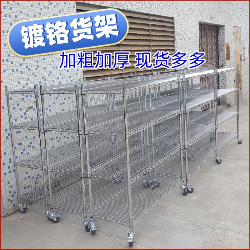 车间仓库镀铬不锈钢货架带轮线网置物架防静电物料架展示架可移动