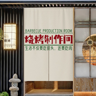烧烤店厨房门帘创意商用广告布帘烤串后厨半帘餐厅包房隔断帘定制