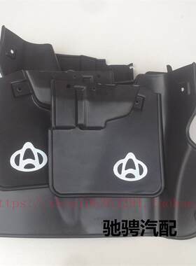 长安金牛星前后挡泥板 之星S460挡泥板专用软胶挡泥皮专用
