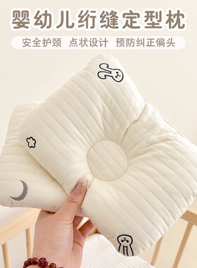 新生儿枕头纯棉0-12个月婴幼儿纠正头型宝宝防偏头定型枕四季通用