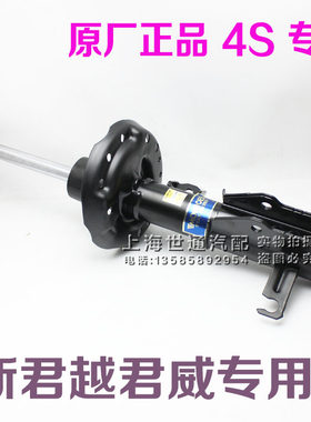 适用新君威新君越迈锐宝昂科威英朗科鲁兹 前减震器 后避震器总成