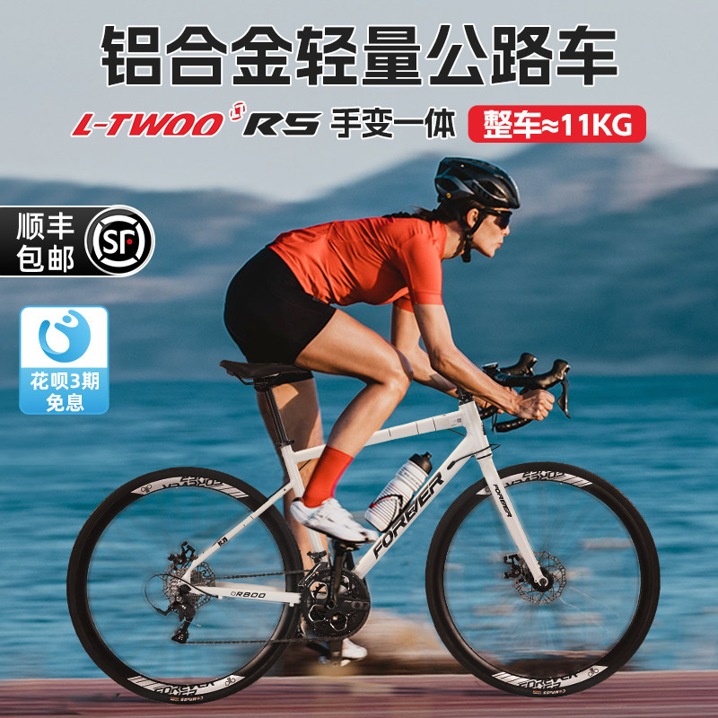 永久铝合金手变一体公路车11.3kg
