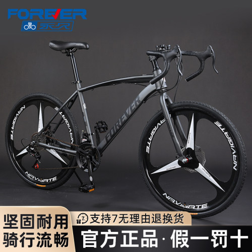 【潮流弯把-入门级永久公路车】