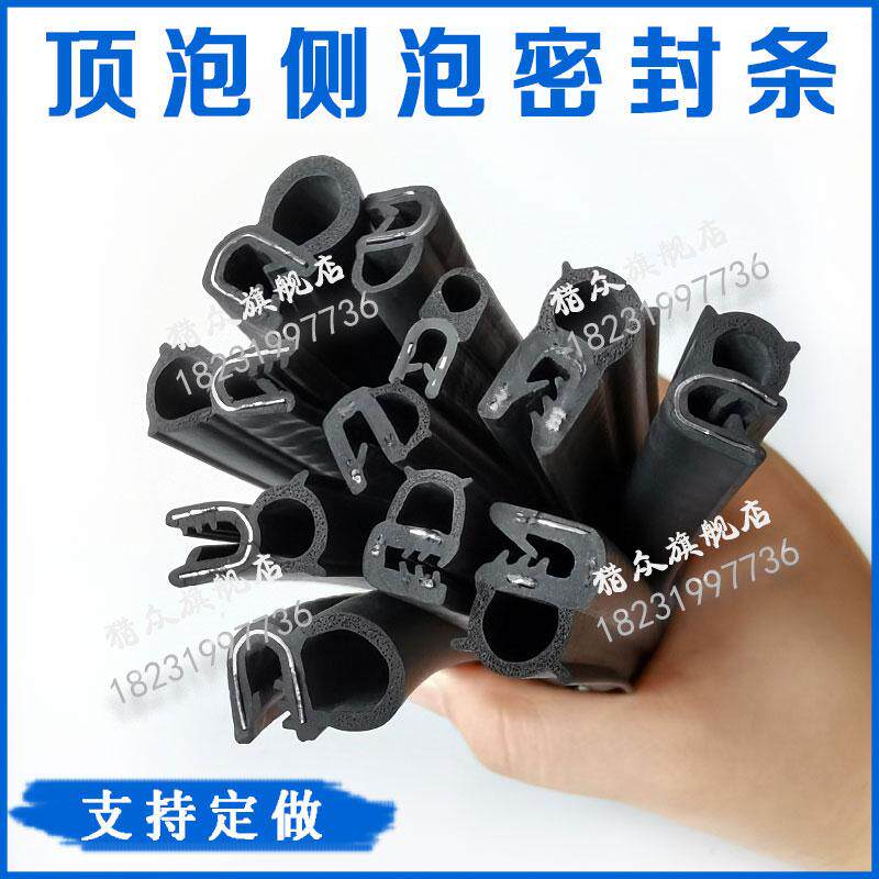 u型顶泡机柜密封条防尘防水电器控制柜橡胶钢化玻璃配电箱mft卡条