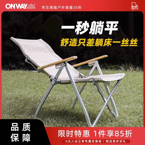 Onway Sports星空躺椅户外折叠高背便携沙滩钓鱼露营海狗椅子58AB