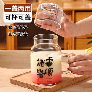 2024耐热带把刻度男泡茶杯 玻璃杯大容量带盖杯子家用喝水杯女新款