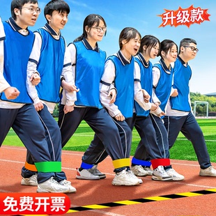 两人三足绑腿弹力带团建游戏道具专用绳二人三足趣味运动会工具