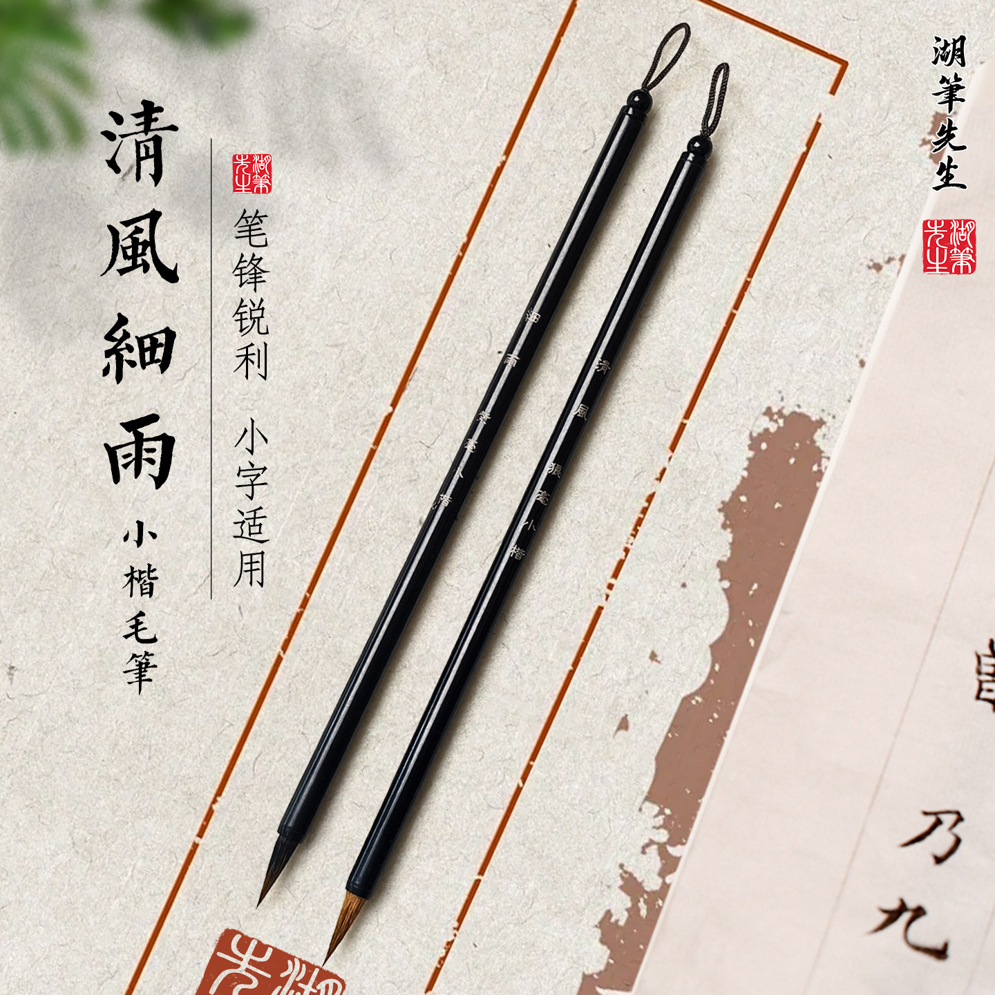 小楷毛笔书法专用初学者入门套装练习临摹字帖成人兰亭序紫狼毫