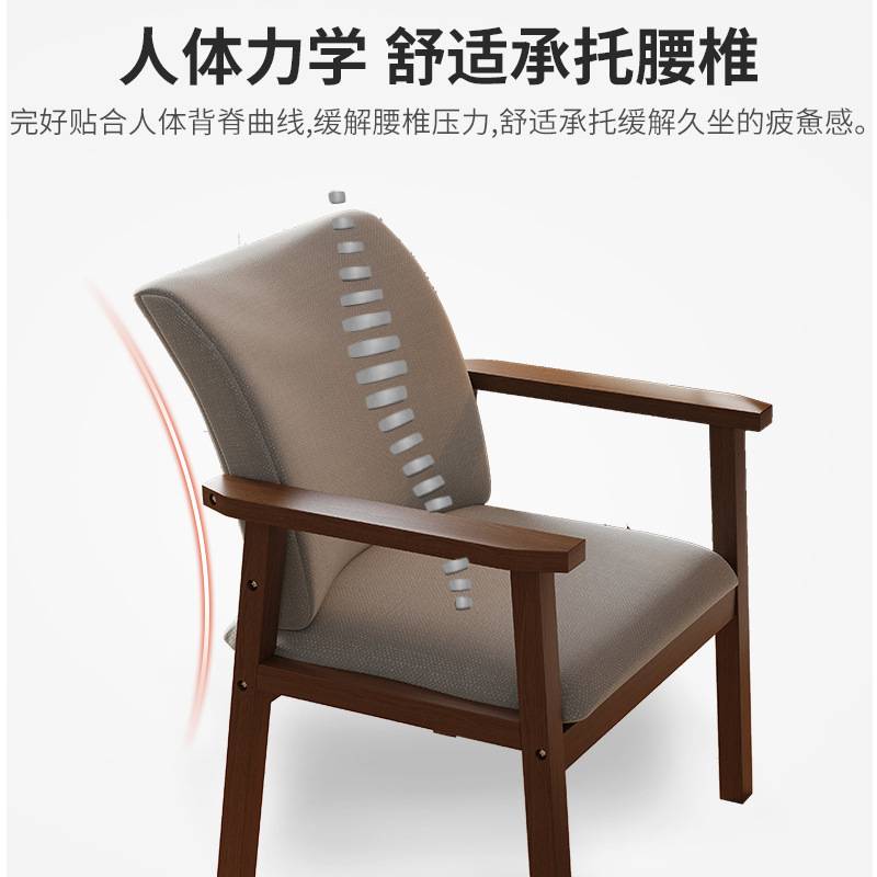 家用实木椅子扶手餐椅简约客厅书桌椅办公电脑椅久坐舒服靠背凳子