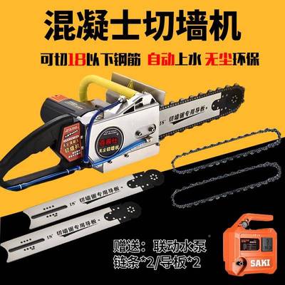 切墙机无尘新款多功能大功拆率石墙面材混墙凝土开改门锯墙QV墙神
