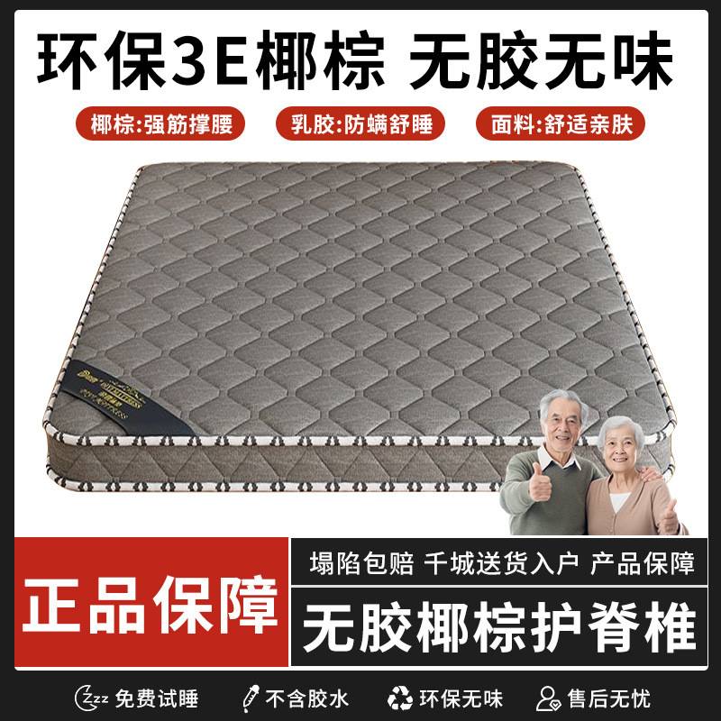 椰棕床垫家用可偏硬垫子老人儿童护腰护脊可折叠乳胶棕垫现货包邮