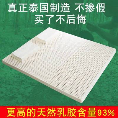 泰国皇天a家乳胶榻榻米双人床垫RGJcm然乳胶roy床l床垫原装进口