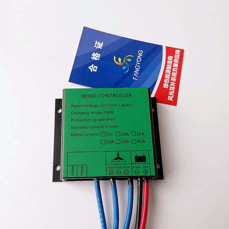 外贸12V24V风力发电机控制器跨境100W200W300W400W防水风能涡轮机