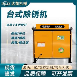 钢丝筋磨除锈机圆机管方管抛光圆钢螺纹钢831槽钢拉机多功能 台式