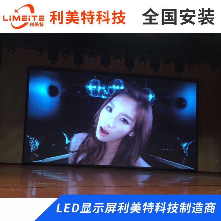 P1.56室内led显示屏全彩屏会议商场酒吧KTV电子大屏幕广告背景屏