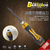 德国进口S2伸缩三用螺丝刀两用改锥十字一字双头起子批头强磁 包邮