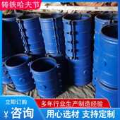 直销PE管道哈夫节抢修节抱箍卡子快速接头哈弗节抢修接弯头三通